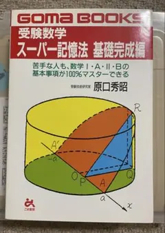 2026年最新】絶版参考書の人気アイテム - メルカリ