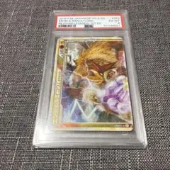 2026年最新】エンテイ&ライコウ legend psa10の人気アイテム - メルカリ