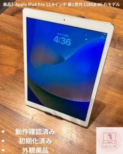 【美品】Apple iPad Pro 12.9インチ 128GB Wi-Fi