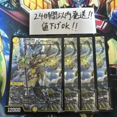 【即購入⭕️】デュエマ　エバーラスト　4枚