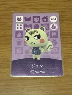 あつ森 ジュン amiibo 中古未使用