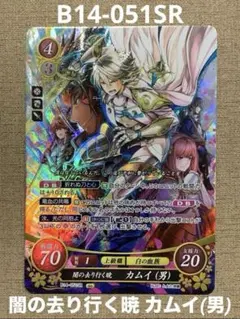 ファイアーエムブレム　サイファ　カムイ(透魔王国) SR + カムイ（透魔王国） SR ファイアーエムブレムサイファ - メルカリ