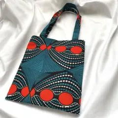 アフリカ布　トートバッグ　ペタンコ　ミニ　グリーン　赤　裏地付　ボタン付　散歩用