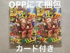 2026年最新】#ジャンプ33号の人気アイテム - メルカリ
