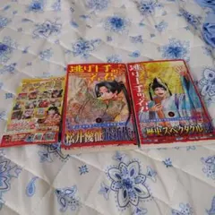 逃げ上手の若君 全巻セット1~22巻 セット 逃げ若 漫画 単行本 - メルカリ