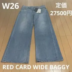 新品未使用レッドカードRED CARDワイドバギーパンツ26インチデニムパンツのサムネイル