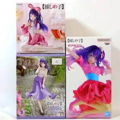 【まとめ割】推しの子 アイ 黒川あかね フィギュア ３体セット