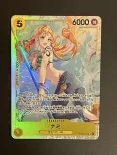 ONEPIECEカードゲーム ナミ EB03-053 SR