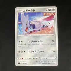 2026年最新】エアームドの人気アイテム - メルカリ