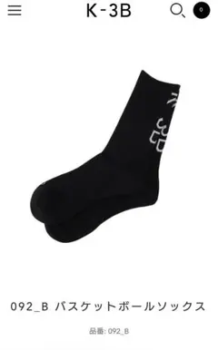 092_B バスケットボールソックス K-38 ブラック