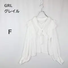 【グレイル】2WAYシアーブラウス 袖取り外し シースルー フェミニン 白 F