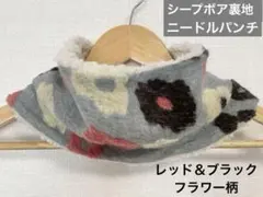 シープボア裏地花柄スヌード、グレー時レッドブラックドットデザインネックウォーマー