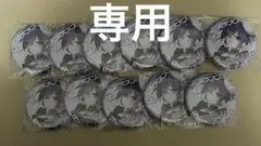 Chimako様 専用