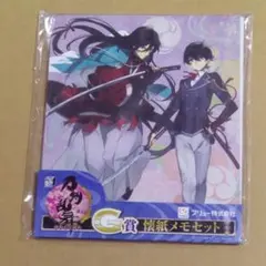 みんなのくじ 刀剣乱舞 ONLINE C賞 懐紙メモセット 新品未開封