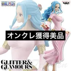 【新品未開封】ワンピース GLITTER&GLAMOURS ネフェルタリ・ビビのサムネイル