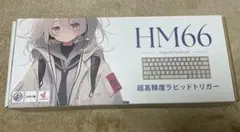HM66 white ラピットトリガー ゲーミングキーボード