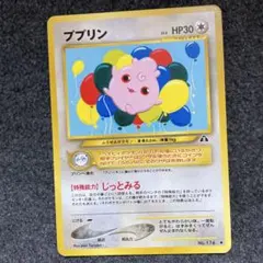 2026年最新】プクリン 旧裏の人気アイテム - メルカリ