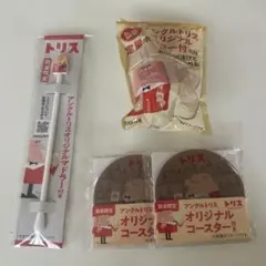 サントリー トリス アンクルトリス ノベルティグッズセット - メルカリ