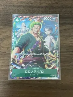 ワンピースカード　ロロノア・ゾロ
