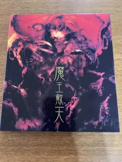 地獄絵 プリママテリア　ヴィジュアル系V系Mercuro 地獄絵 プリマ マテリア CD V系 ヴィジュアル系 Mercuro 廃盤 レア