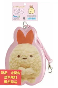 ぬいフォトシリーズ すみっコぐらし ダイカットパスケース えびふらいのしっぽ