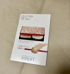 アスタリフト ルミナス エッセンス パウダー お試しサンプル 2色セットのサムネイル