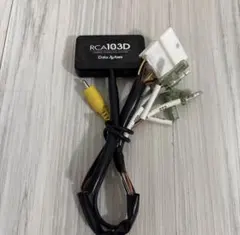 【中古】Data System RCA103D リアカメラ接続アダプターのサムネイル