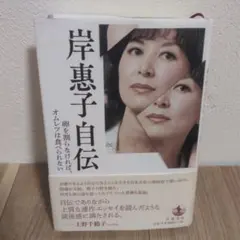 直筆サイン入り！絶版・激レア本「由美かおる 美しくなるための合気道