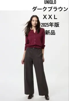 UNIQLO ブラッシュドジャージーワイドパンツ 新品