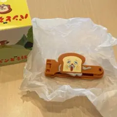 パンどろぼう ふくろどめクリップ ハッピーセット