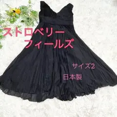 a773 ストロベリーフィールズ ワンピース パーティドレス サイズ2　黒　ミニ