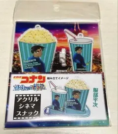 名探偵コナン　アクリルシネマスナック　服部平次　100万ドルの五稜星