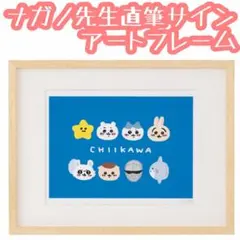 2025年最新】アートフレーム ちいかわ サインの人気アイテム - メルカリ