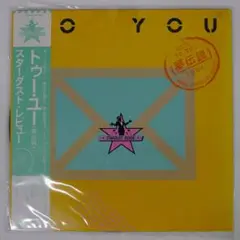 スターダストレビュー/トゥーユー (夢伝説)