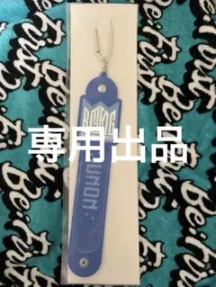 a様 専用出品
