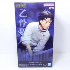 送料無料 呪術廻戦 乙骨憂太 MAXIMATIC フィギュア