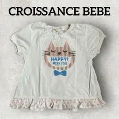 CROISSANCE BEBE キッズ 半袖Tシャツ ネコ フリルシャツ (95のサムネイル