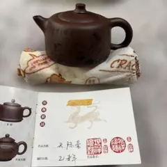 【美品✨】手描き中国茶器 陶器製