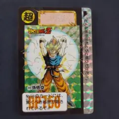 【当時物】ドラゴンボールZ 孫悟空 カード 499 超レア 1992年製　キラ