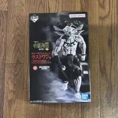 【未開封】呪術廻戦 ラストワン　魔虚羅　マコラMASTERLISE EXTRA