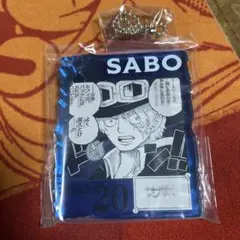 ワンピース ベースショップ 一番くじ サボ アクリルブロック チャーム
