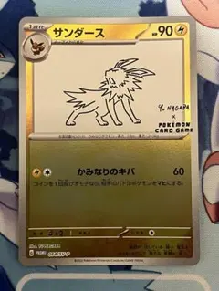 2026年最新】サンダース プロモ 長場雄の人気アイテム - メルカリ