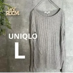 ユニクロ UNIQLO カシミヤ ワイドリブセーター ニット 長袖 グレー L