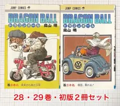 2026年最新】ドラゴンボール 初版の人気アイテム - メルカリ