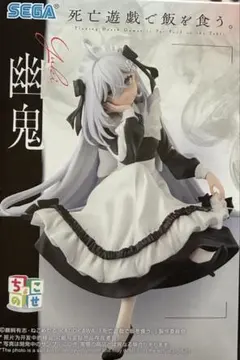 セガ　死亡遊戯で飯を食う。　フィギュア　幽鬼　ちょこのせ　送料込