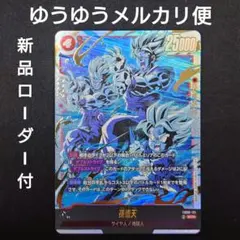 ドラゴンボール フュージョンワールド 孫悟天 SCR FB08-121 - メルカリ