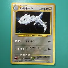 2026年最新】ハガネール ポケモンカードの人気アイテム - メルカリ