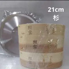 2026年最新】照宝 蒸篭21の人気アイテム - メルカリ