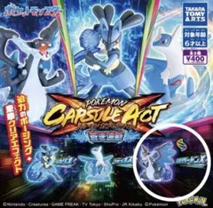 ポケモン カプセルアクト メガリザードンX