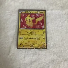 ピカチュウ U BW コンセプトパック「シャイニーコレクション」 キラ